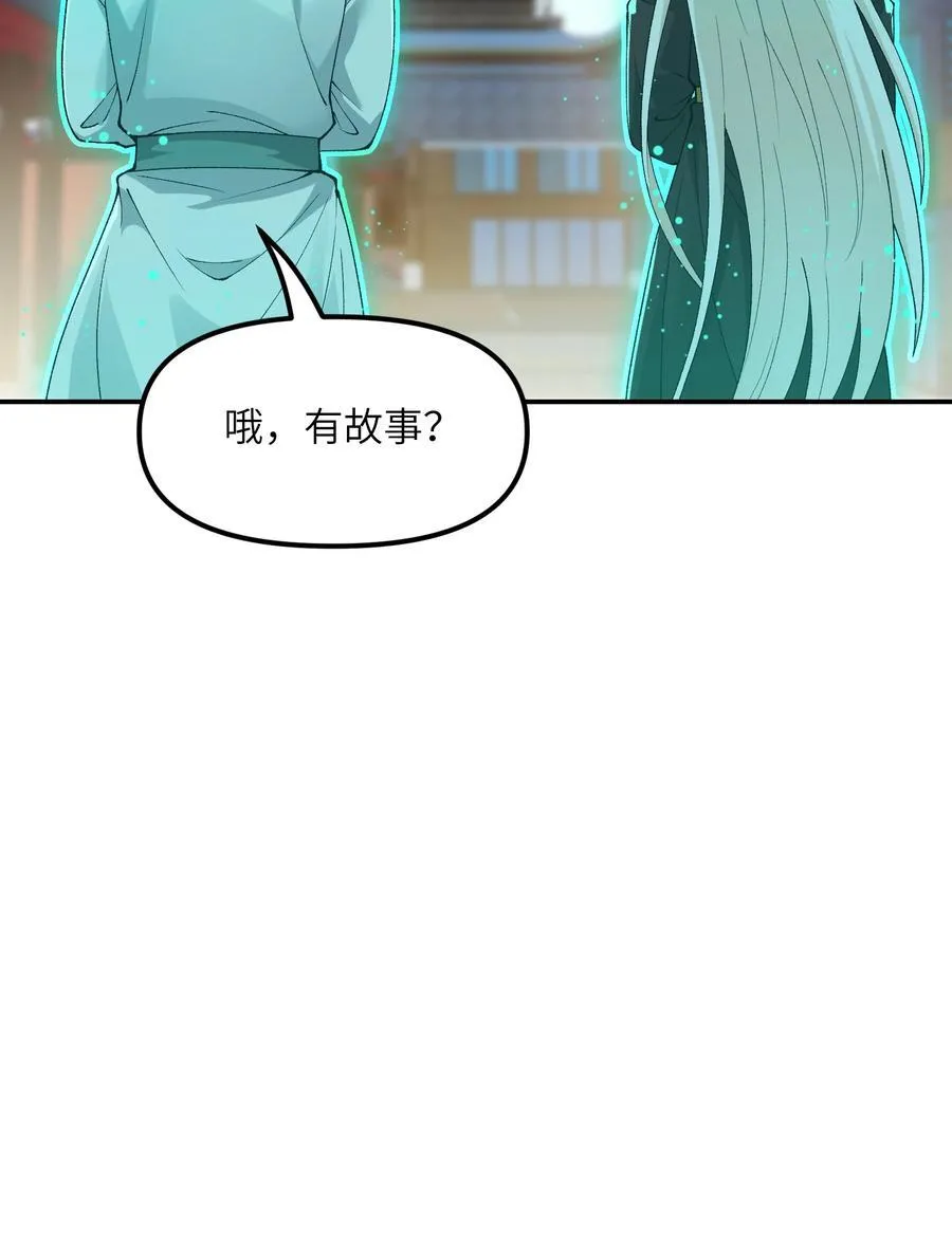 这个天道不昏庸漫画,86 慈不掌兵1图