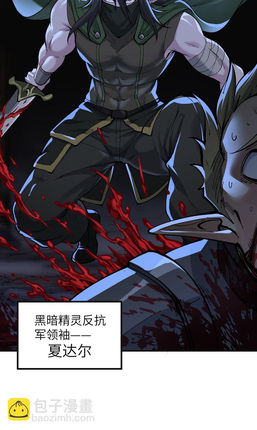 这个天道不昏庸漫画,13 众生所怨从何来2图