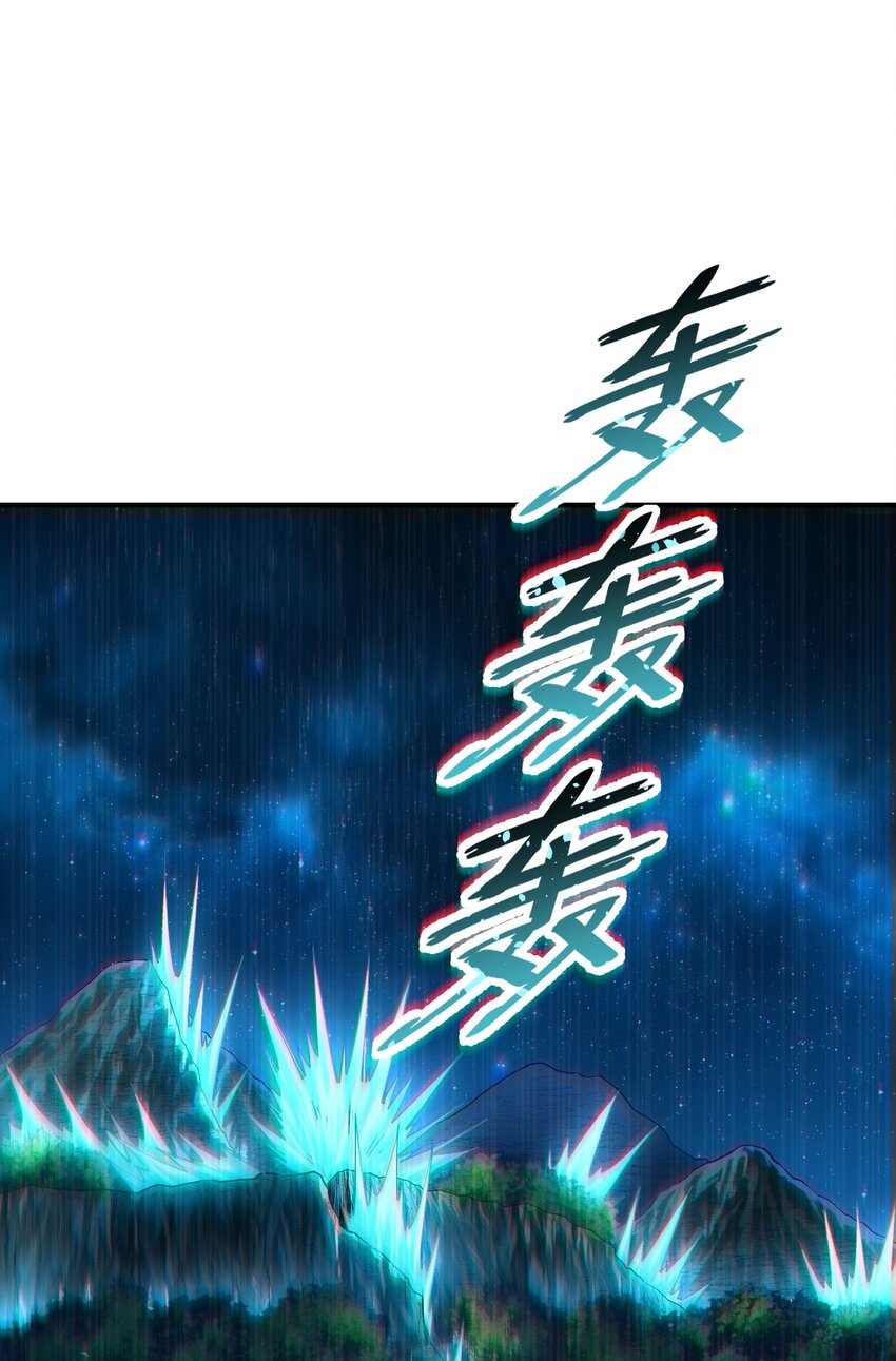这个天道不昏庸漫画,5 天之怒，伏尸千里1图