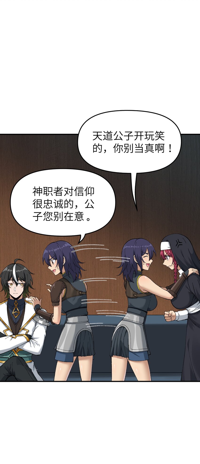 这个天道不昏庸漫画,4 亡灵天灾1图