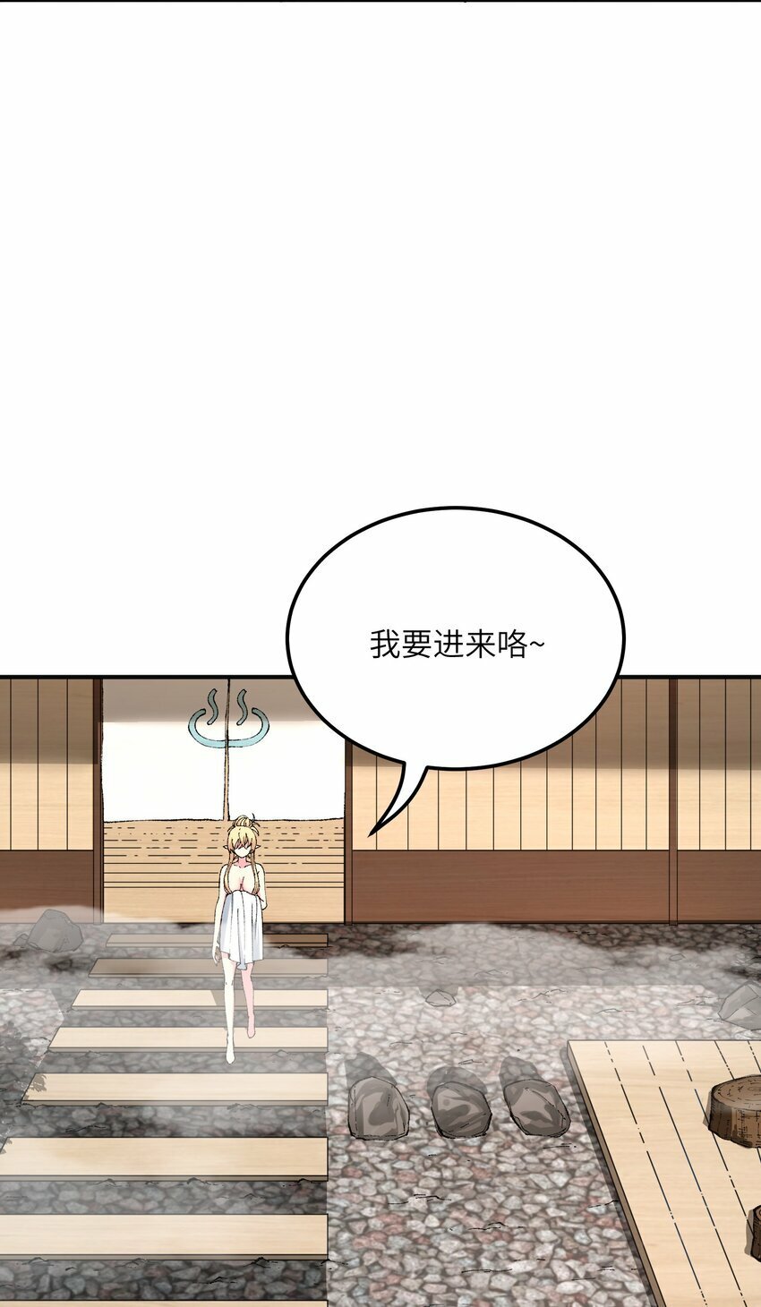 这个天道不昏庸漫画,27 女天道？！1图