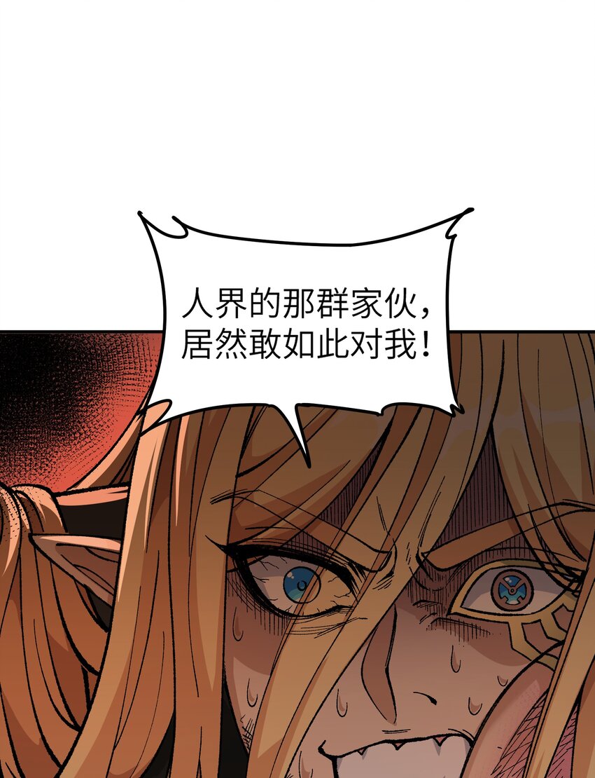 这个天道不昏庸漫画,19 曙光之后迎接黎明1图