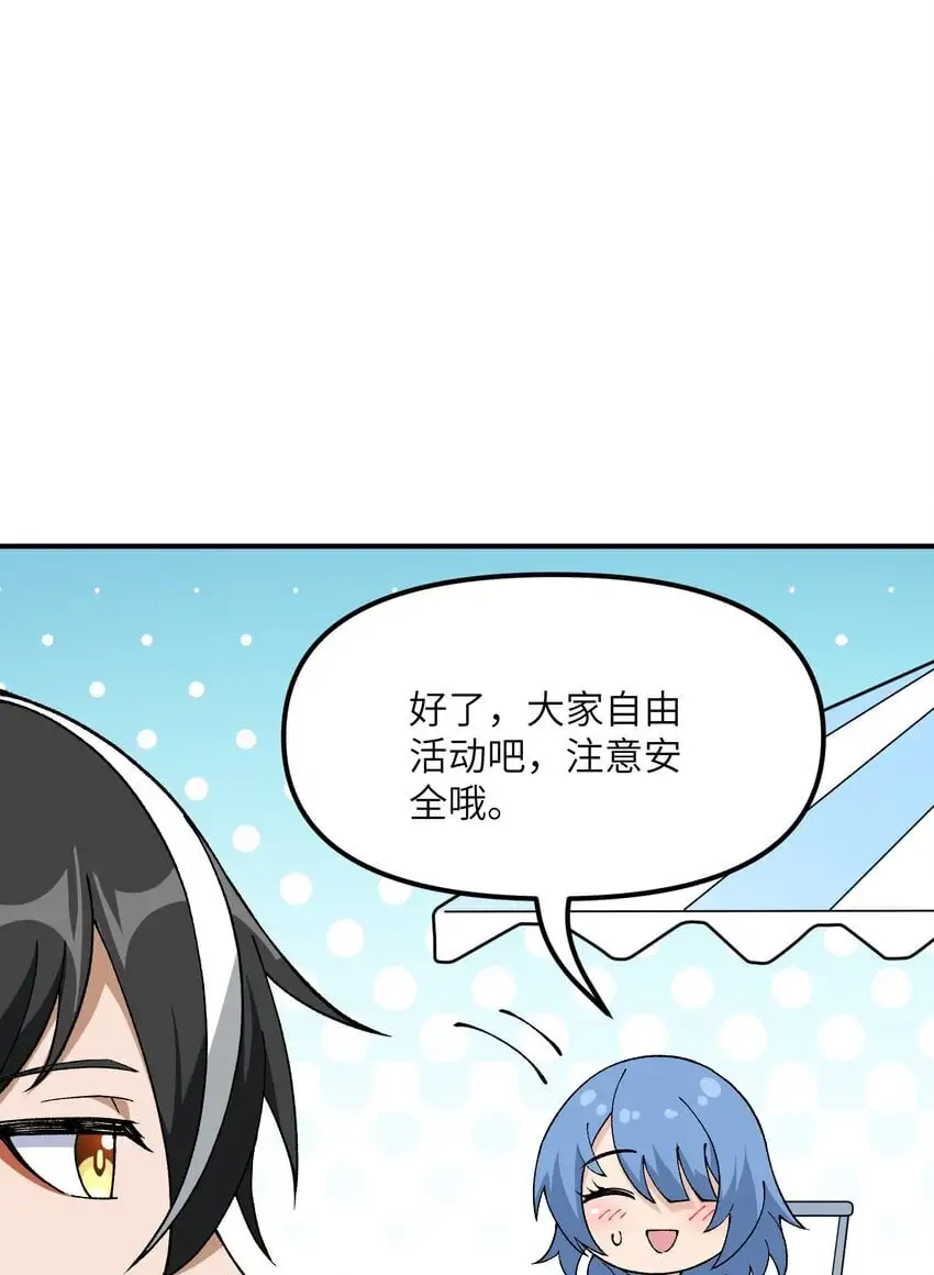 这个天道不昏庸漫画,63 人家也不会游泳1图