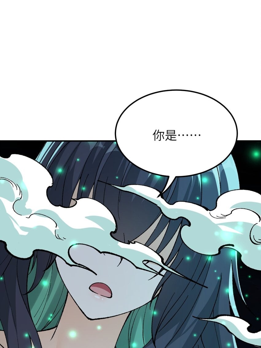 这个天道不昏庸漫画,31 幽冥亡魂1图