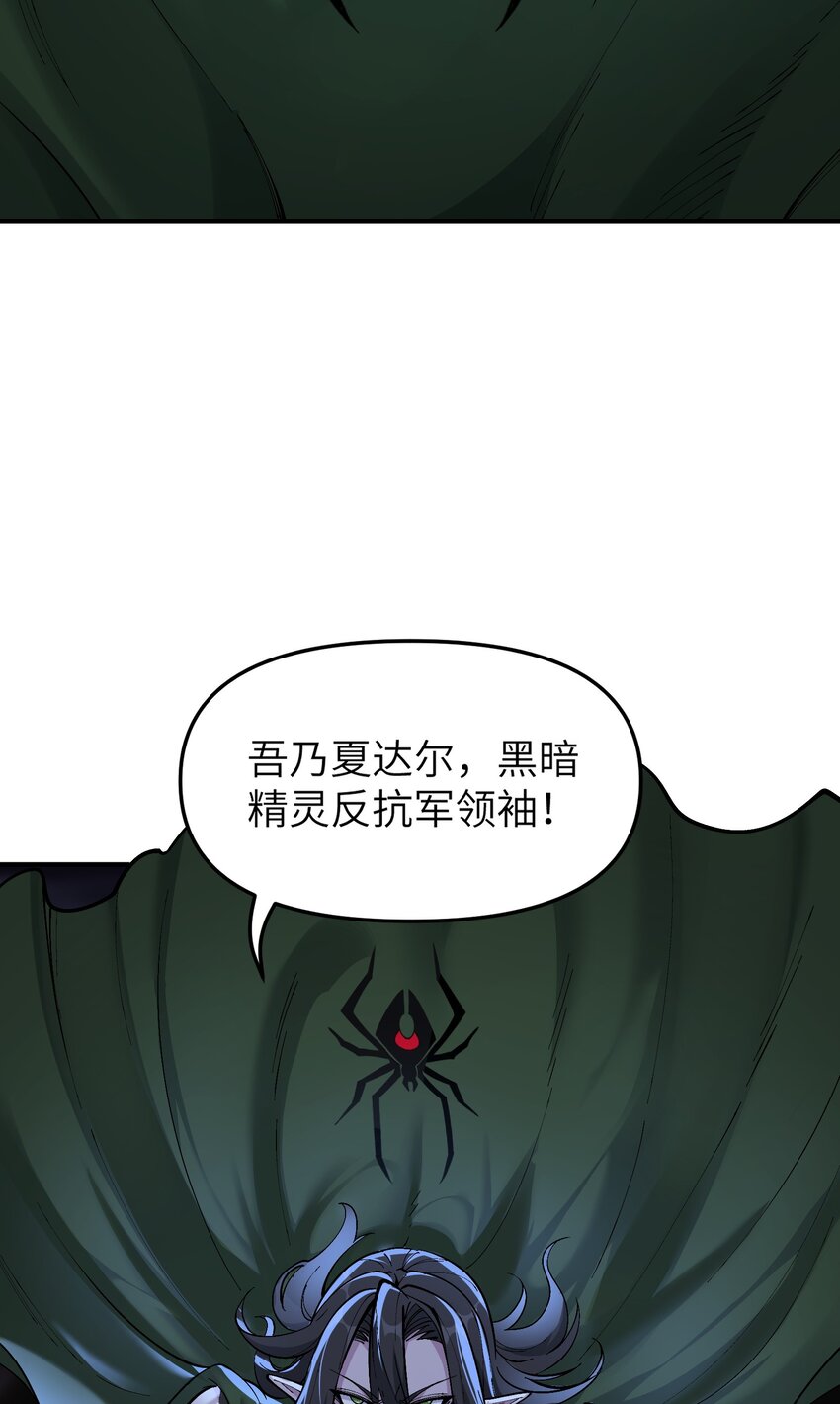 这个天道不昏庸漫画,13 众生所怨从何来1图