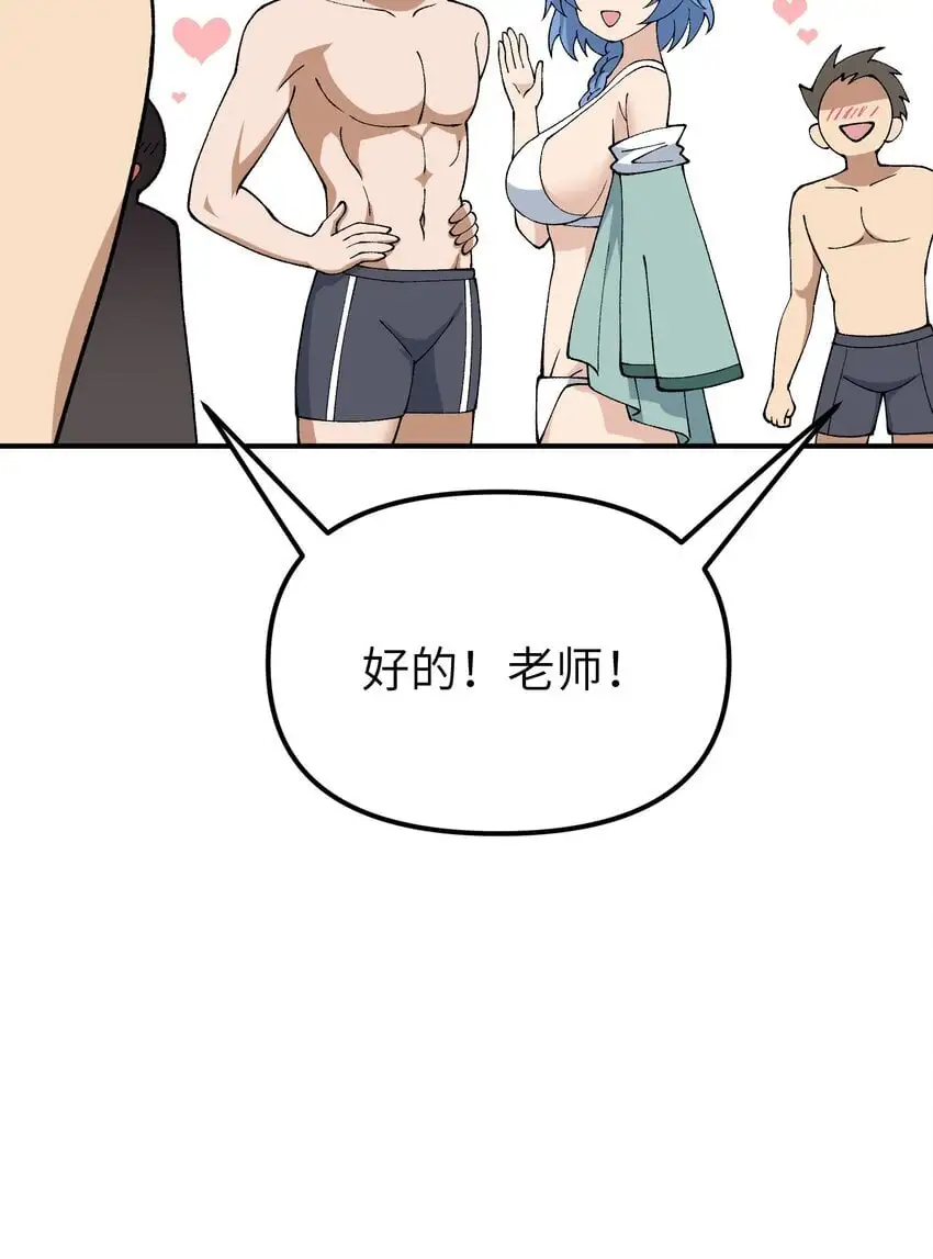 这个天道不昏庸漫画,63 人家也不会游泳2图