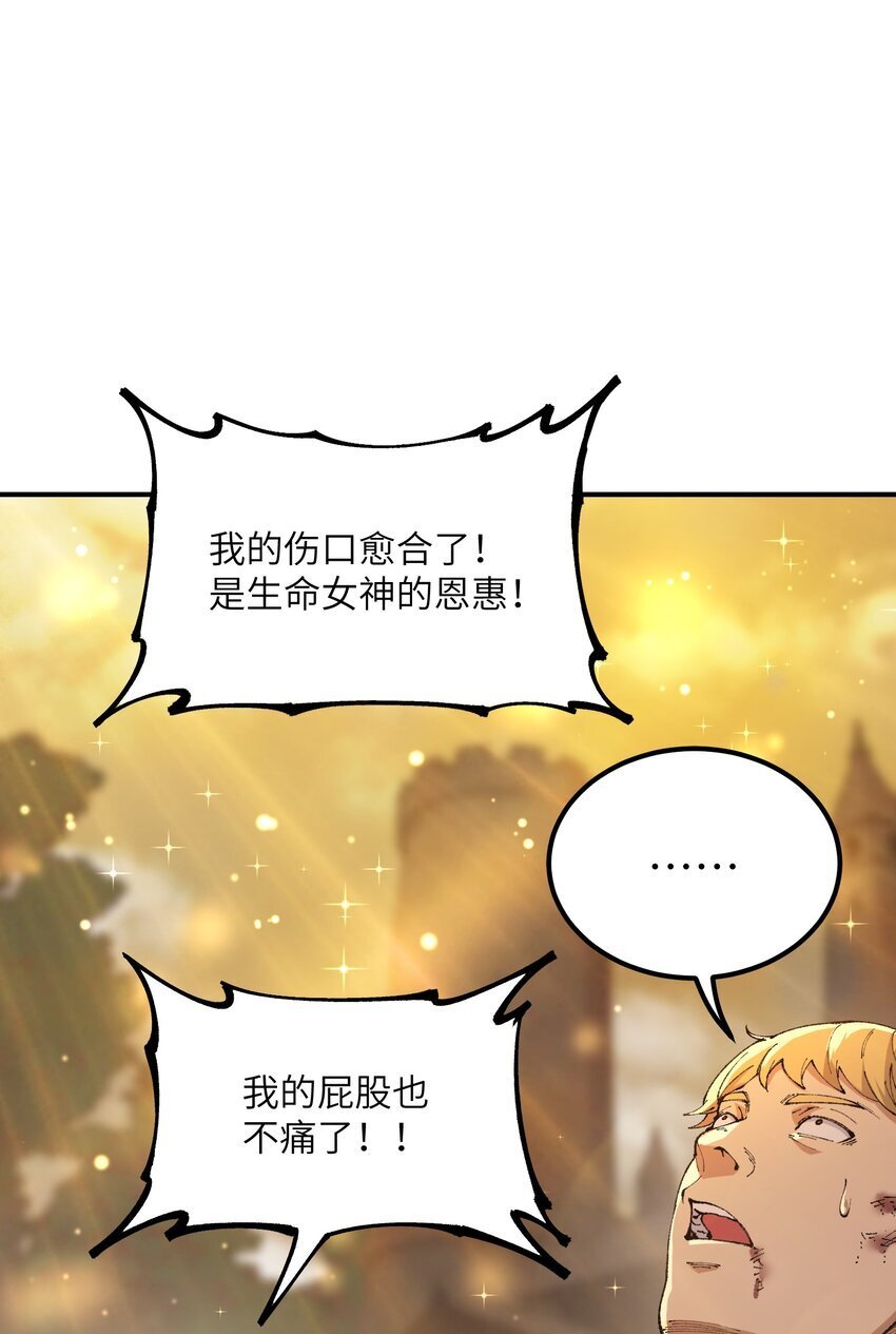 这个天道不昏庸漫画,52 众神聚集1图