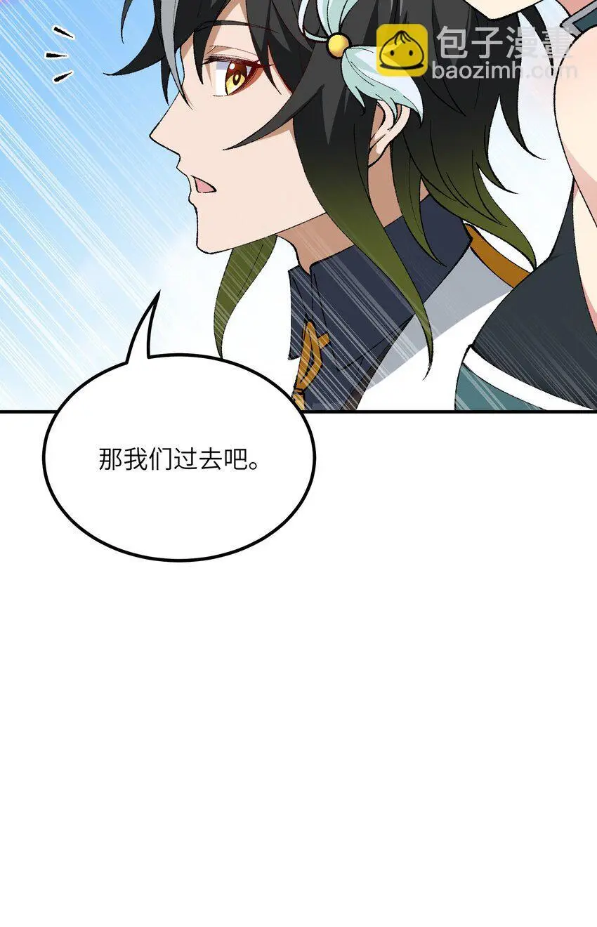 这个天道不昏庸漫画,59 时间之神2图