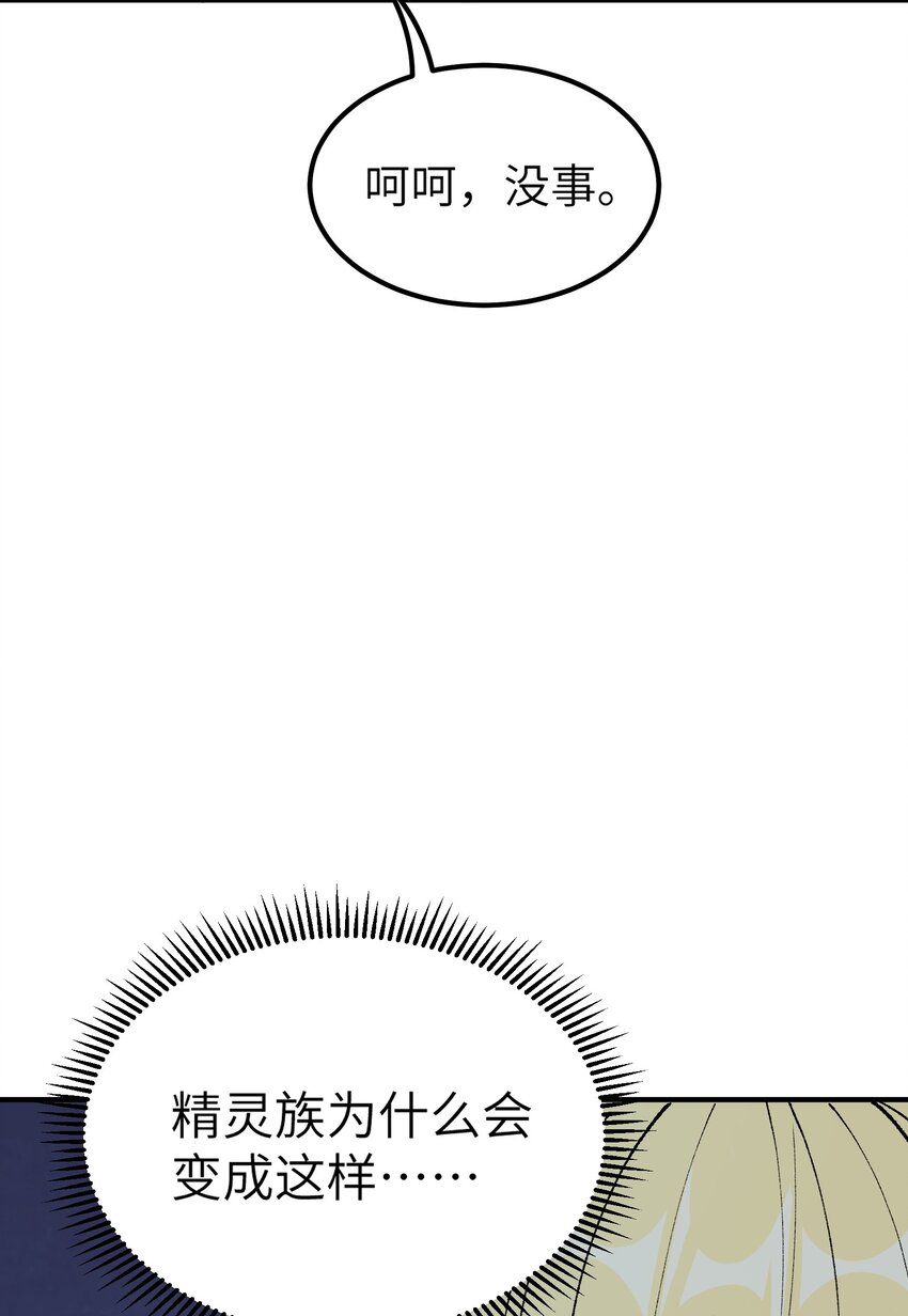 这个天道不昏庸漫画,11 神，未建高墙2图
