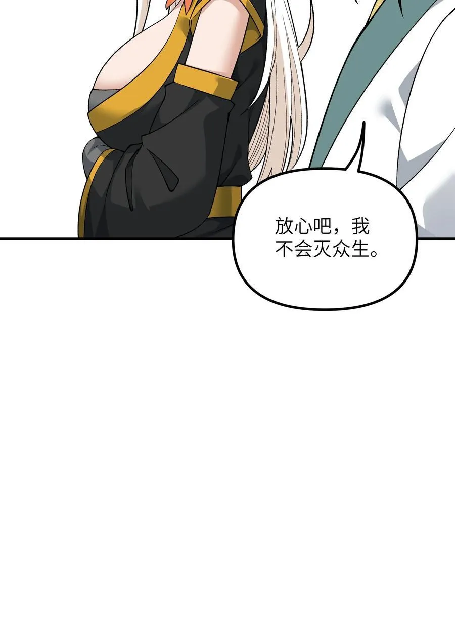 这个天道不昏庸漫画,86 慈不掌兵2图
