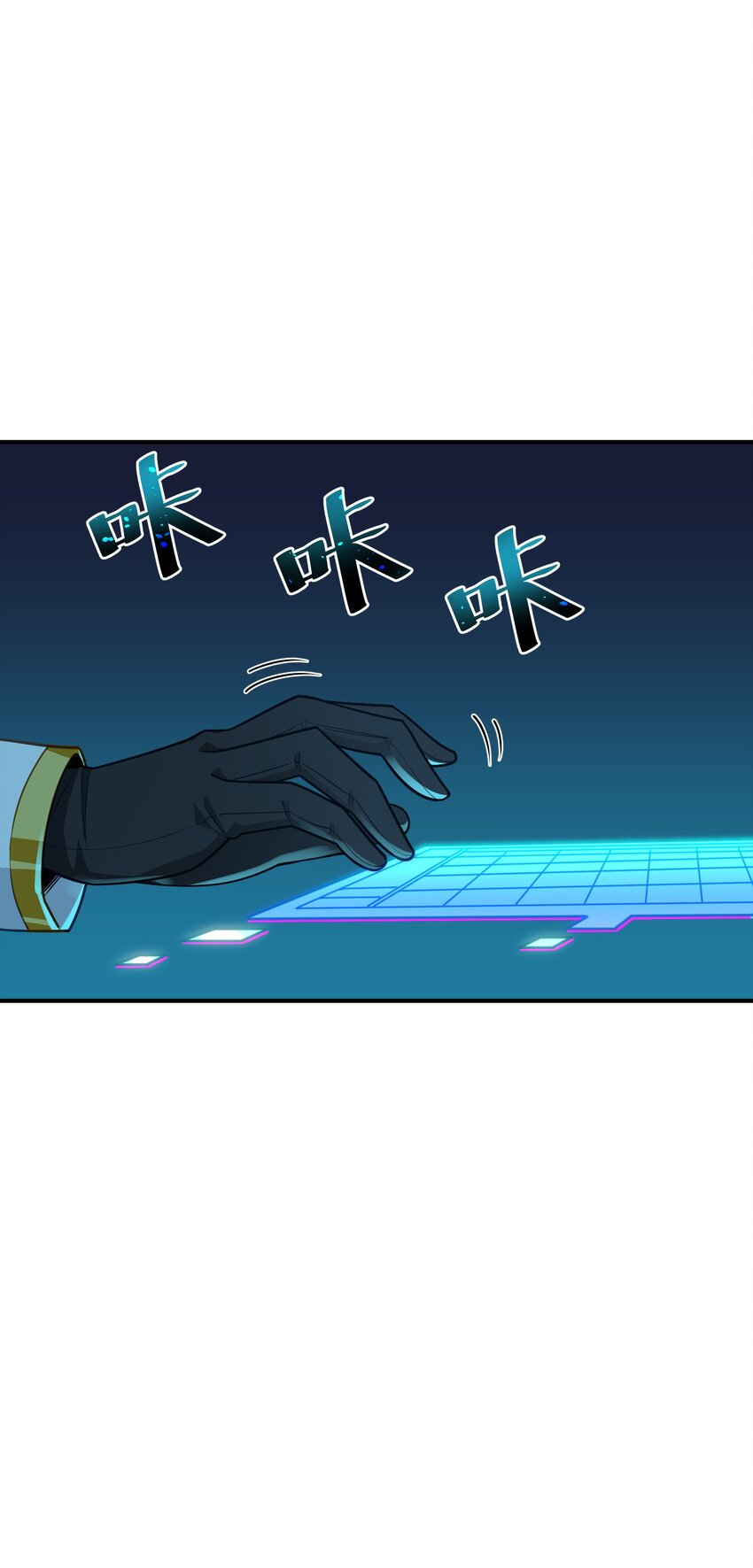 这个天道不昏庸漫画,2 重塑法则1图