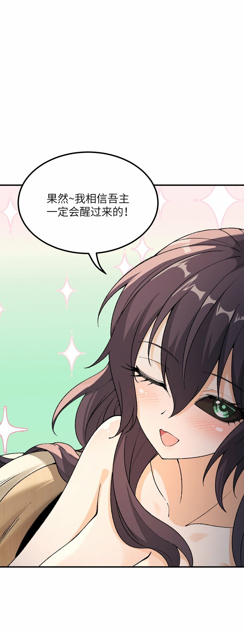 这个天道不昏庸漫画,39 河神娶亲2图