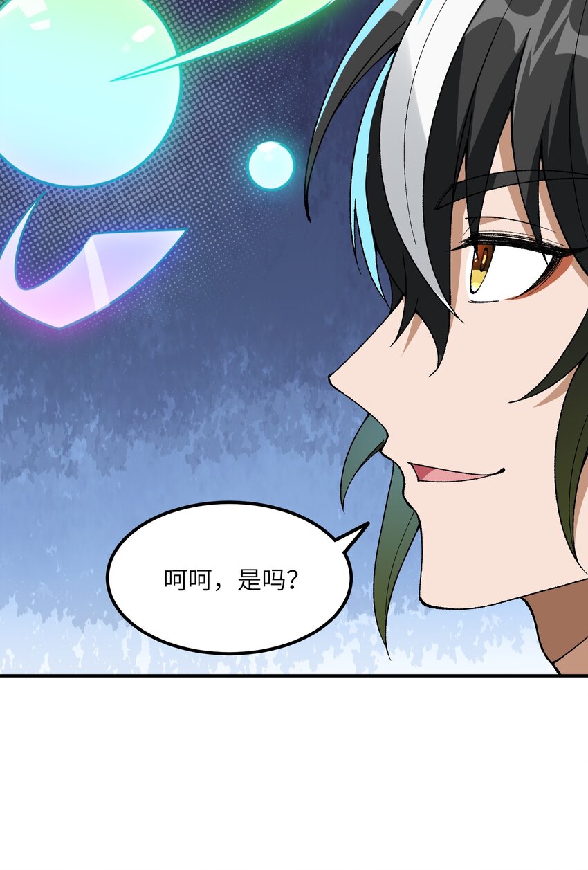 这个天道不昏庸漫画,6 再塑轮回1图
