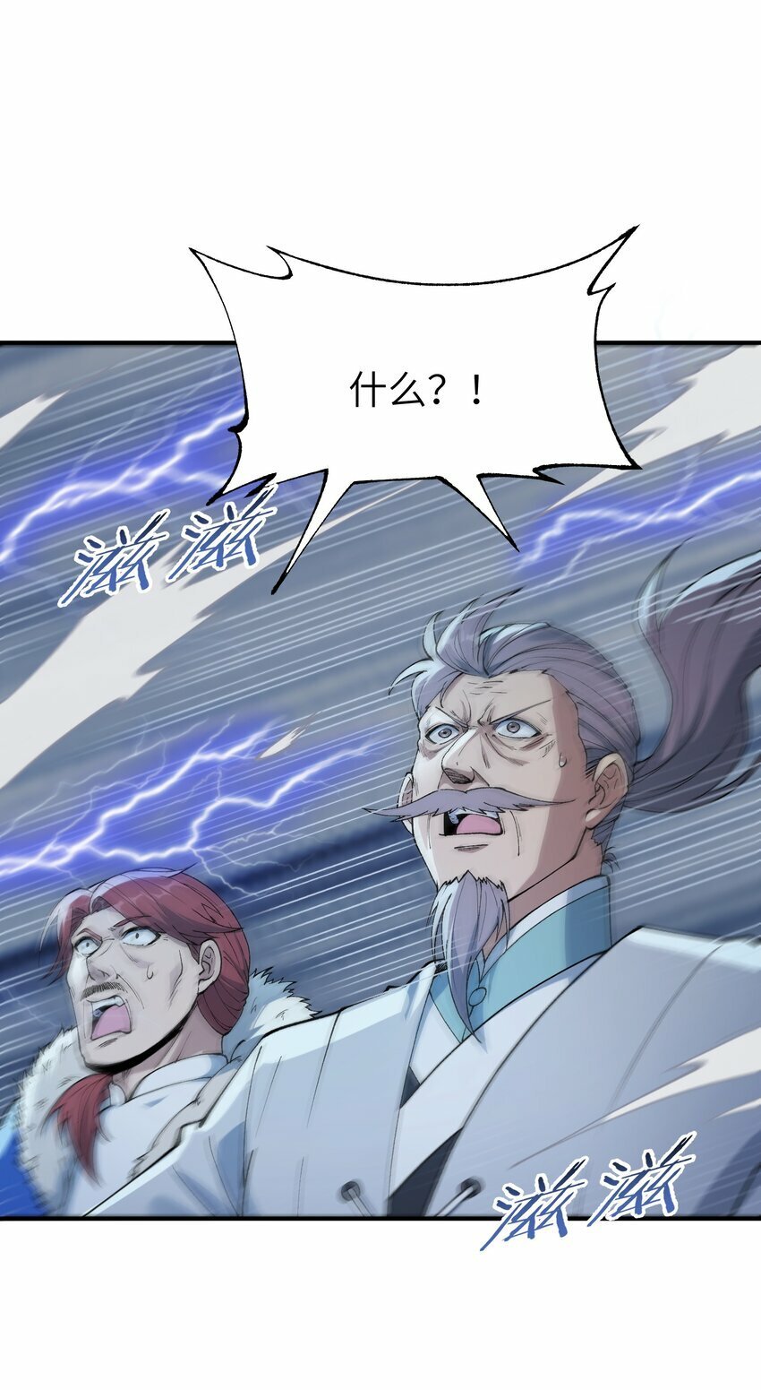 这个天道不昏庸漫画,45 诛九族1图