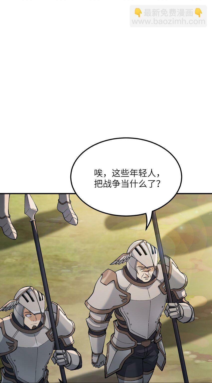 这个天道不昏庸漫画,29 精灵森林之血宴1图