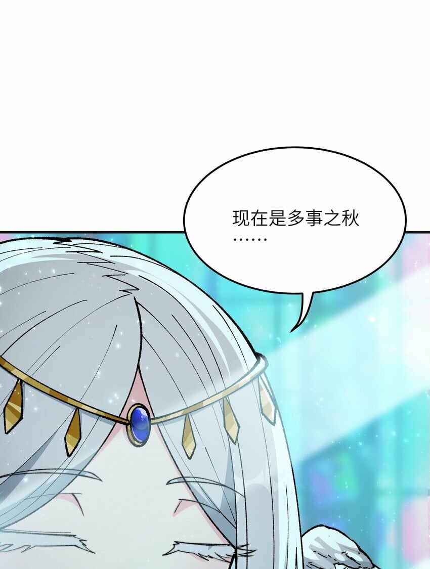 这个天道不昏庸漫画,27 女天道？！1图