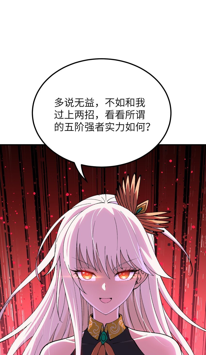 这个天道不昏庸漫画,56 老祖竟是我熟人2图