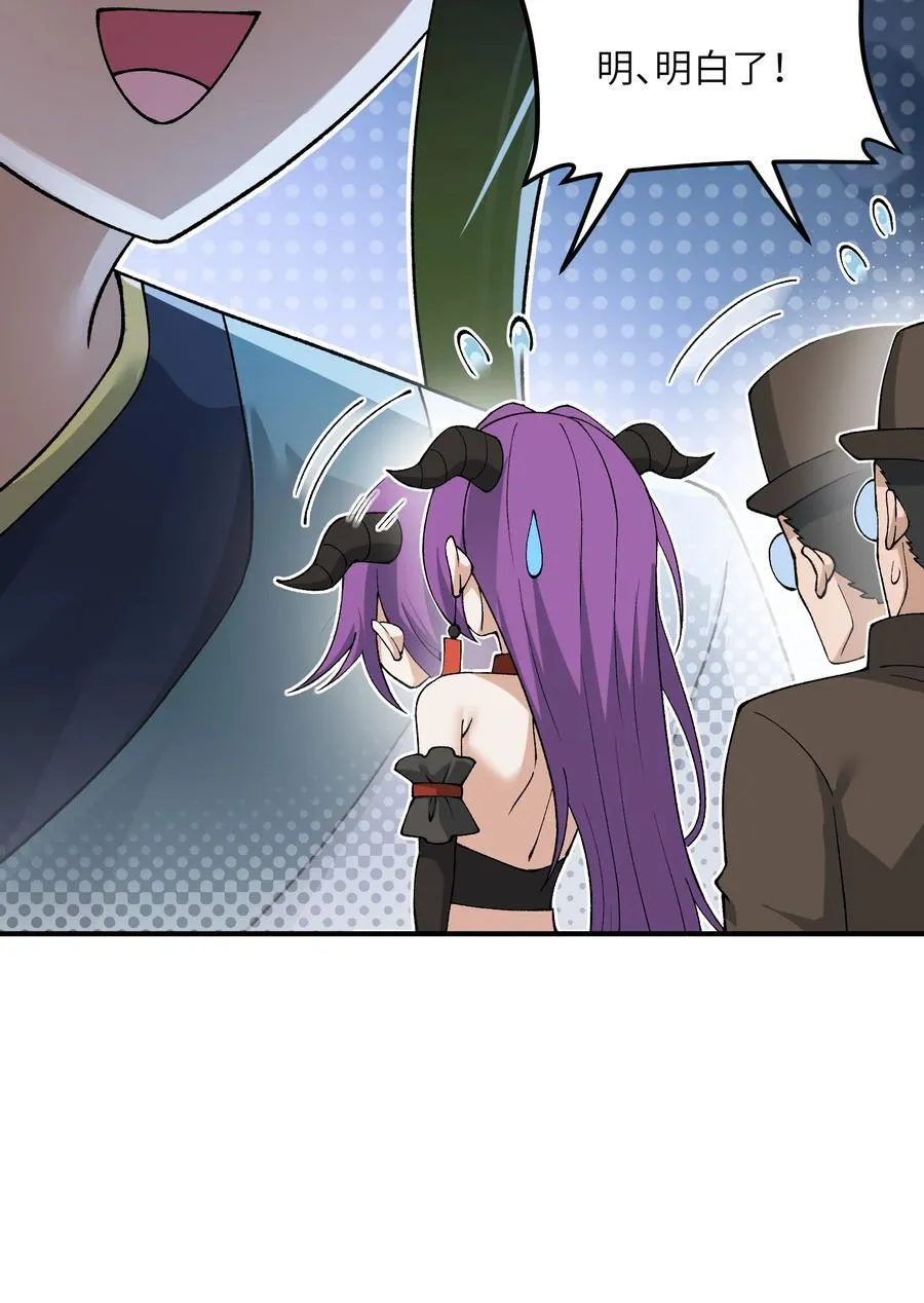 这个天道不昏庸漫画,85 禁止使用暴力！2图
