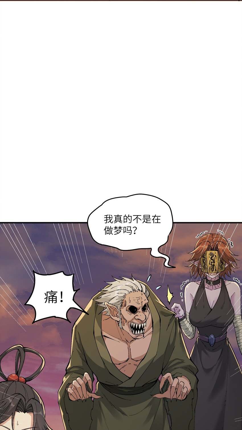 这个天道不昏庸女主有几个漫画,8 万物生死之理2图