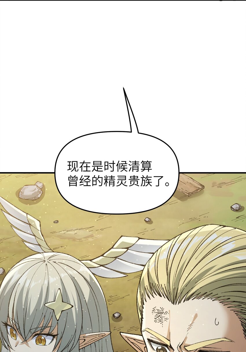 这个天道不昏庸漫画,20 大道致公1图