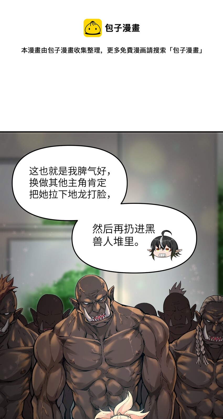 这个天道不昏庸漫画,11 神，未建高墙2图