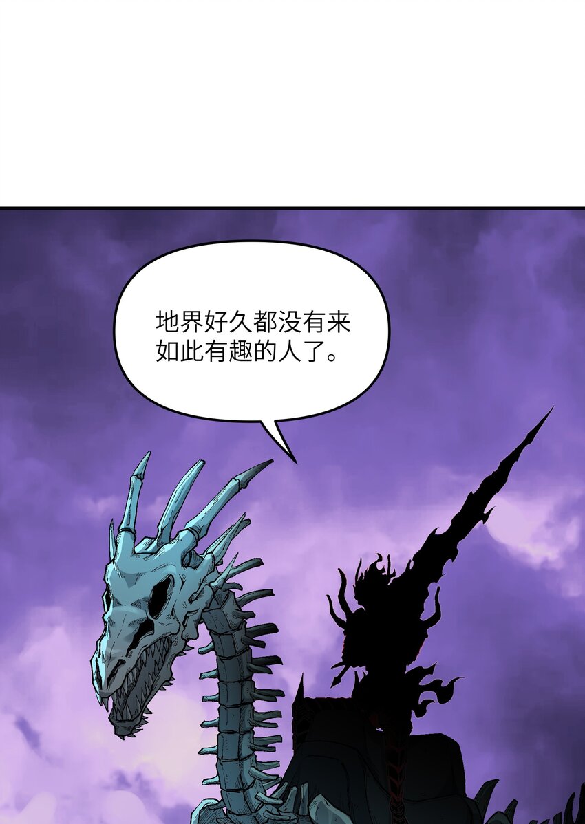 这个天道不昏庸漫画,7 凡者窥牖见天1图