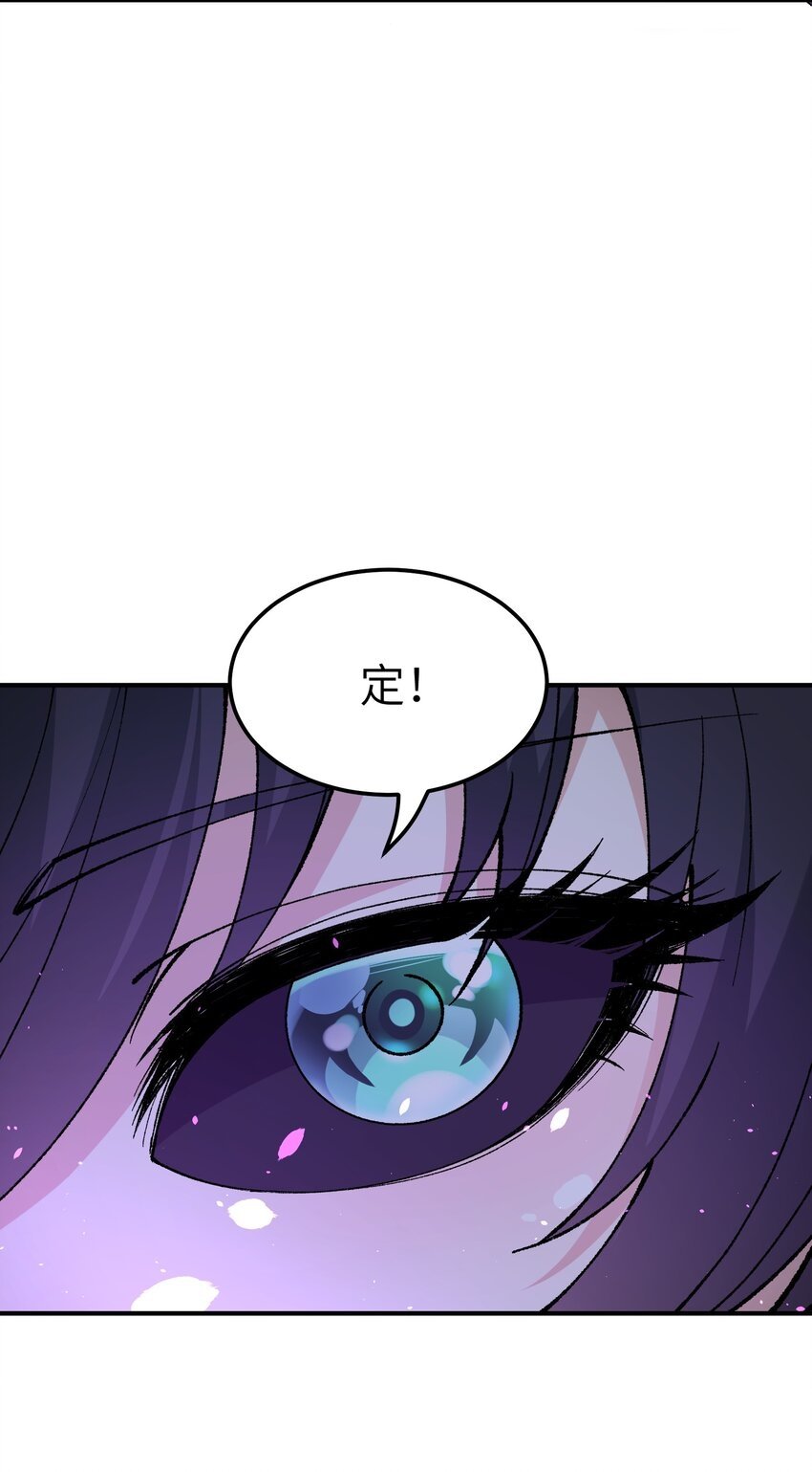 这个天道不昏庸漫画,31 幽冥亡魂1图