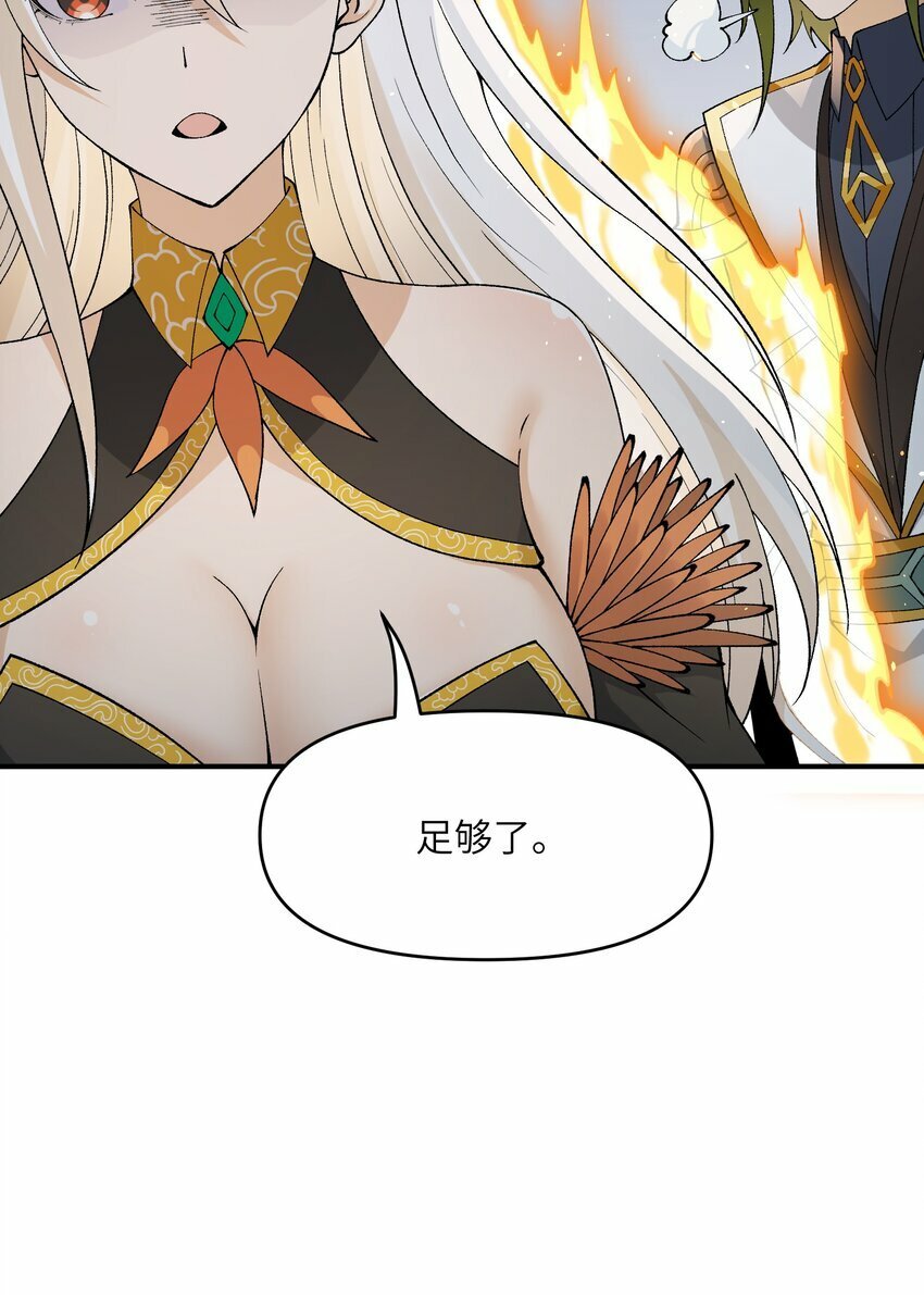 这个天道不昏庸漫画,45 诛九族2图