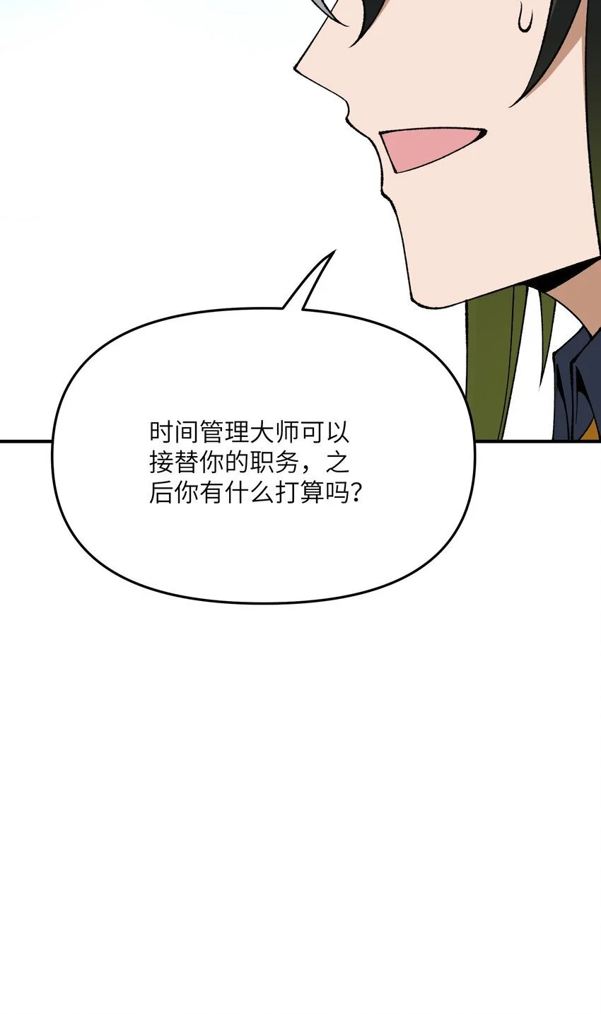 这个天道不昏庸漫画免费阅读下拉式包子漫画漫画,67 共用神殿2图