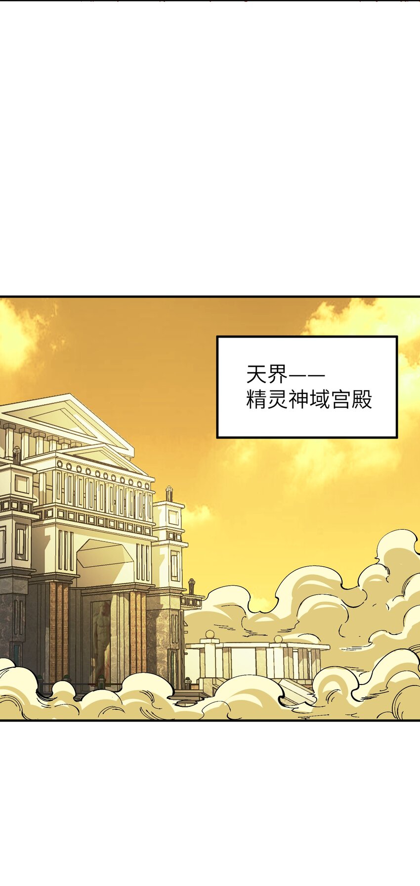 这个天道不昏庸漫画免费阅读下拉式12点漫画漫画,19 曙光之后迎接黎明1图