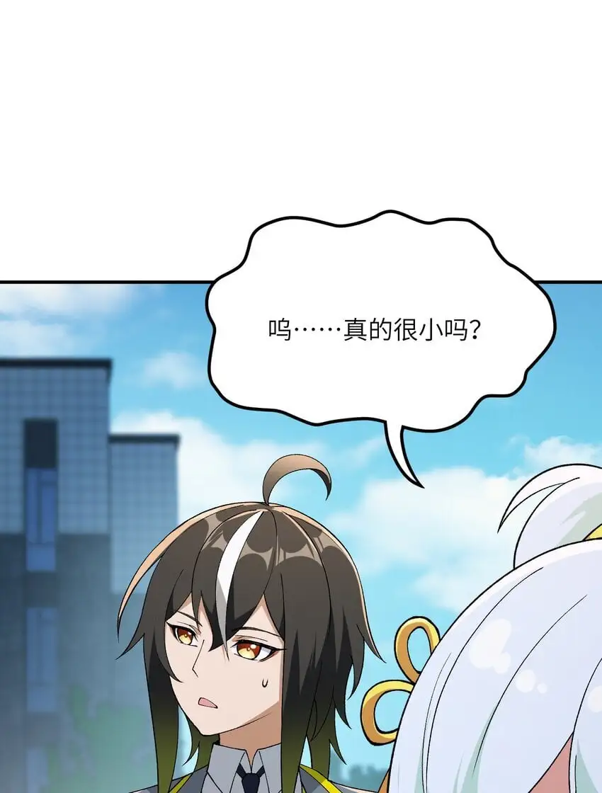 这个天道不昏庸漫画,60 穿越回去了？1图