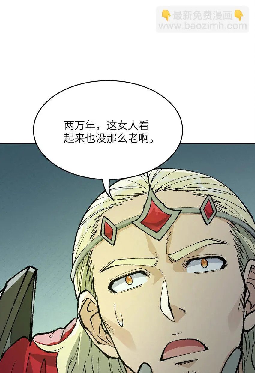 这个天道不昏庸漫画,26 向精灵之敌宣战1图