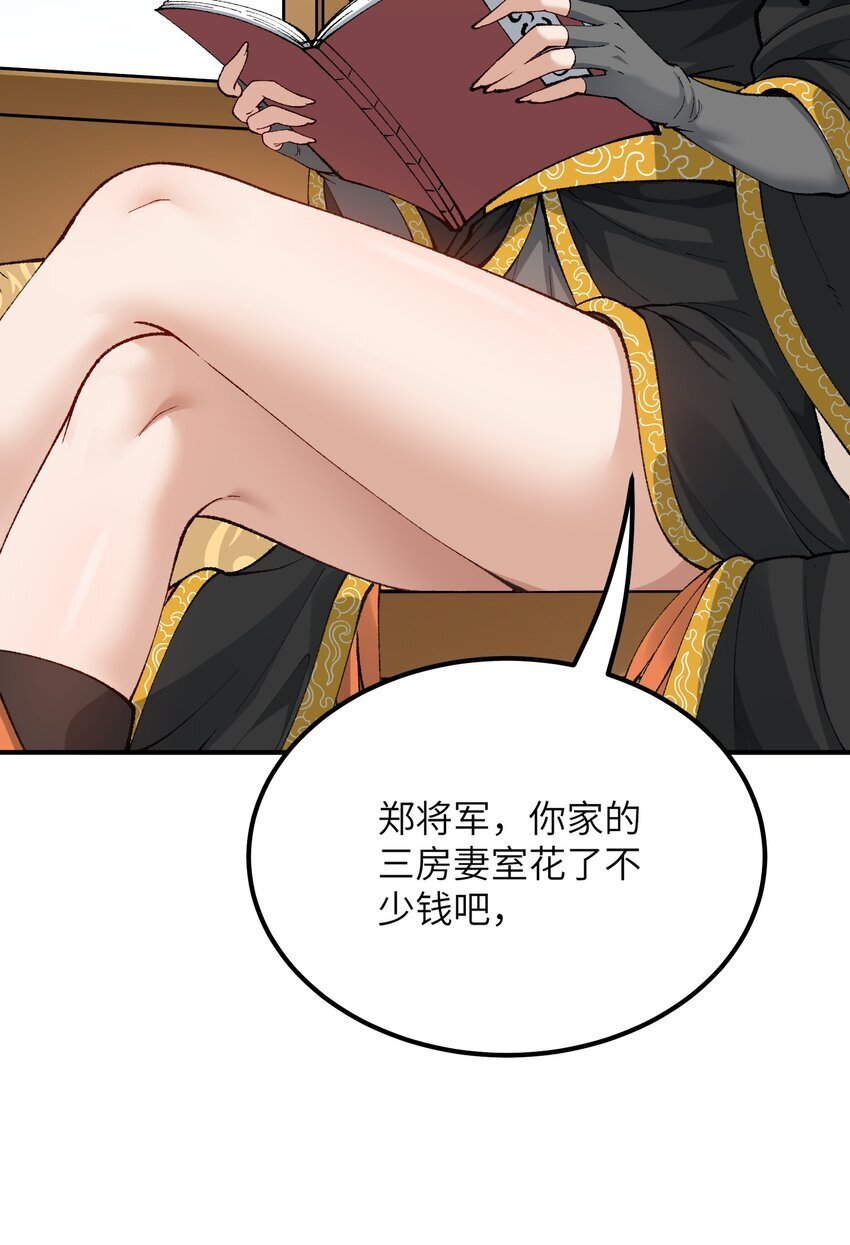 这个天道不昏庸漫画,55 我天道根本不是人1图
