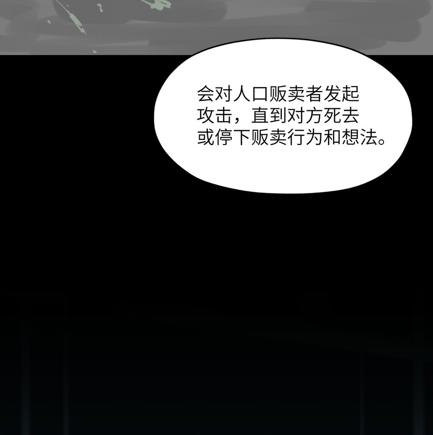这个天道不昏庸漫画,2 重塑法则1图