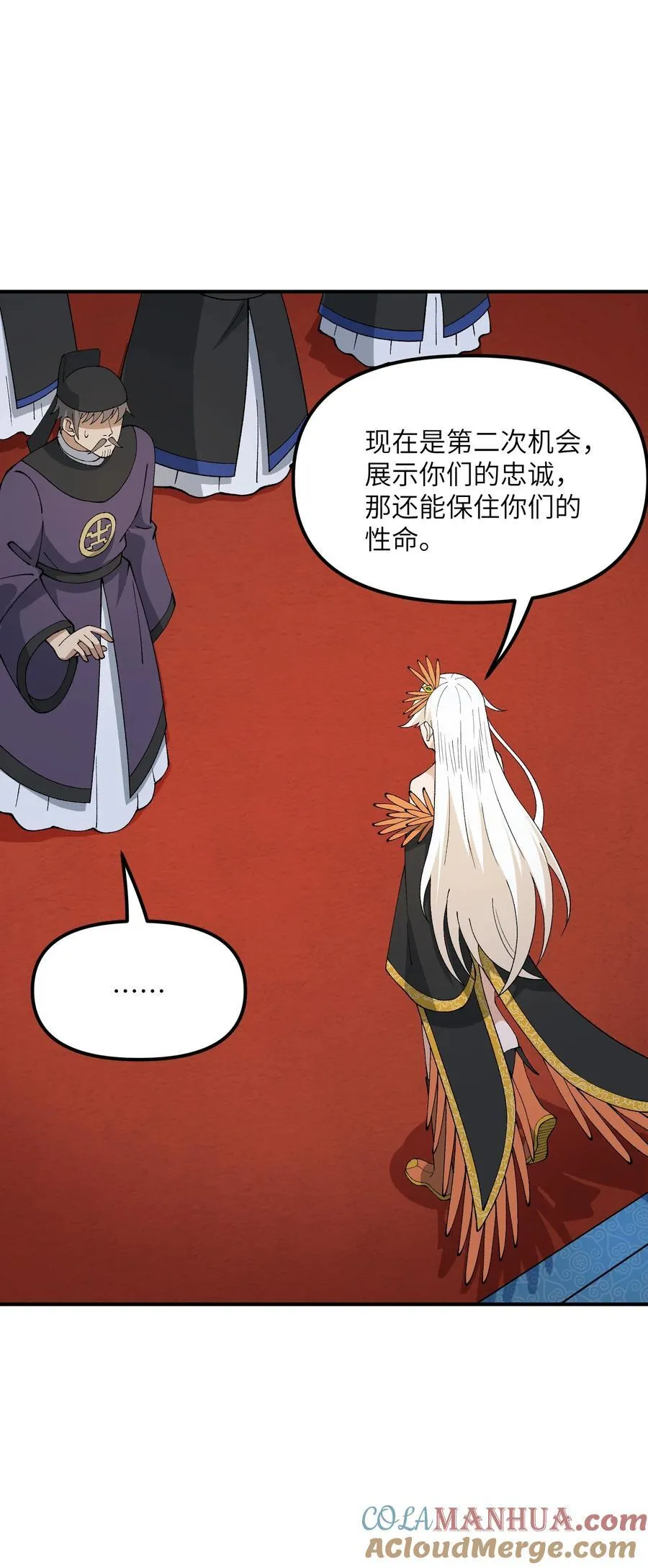 这个天道不昏庸漫画,71 整顿作风1图