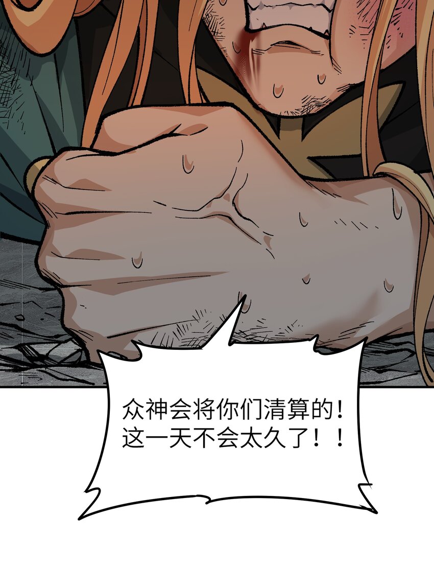 这个天道不昏庸漫画,19 曙光之后迎接黎明2图