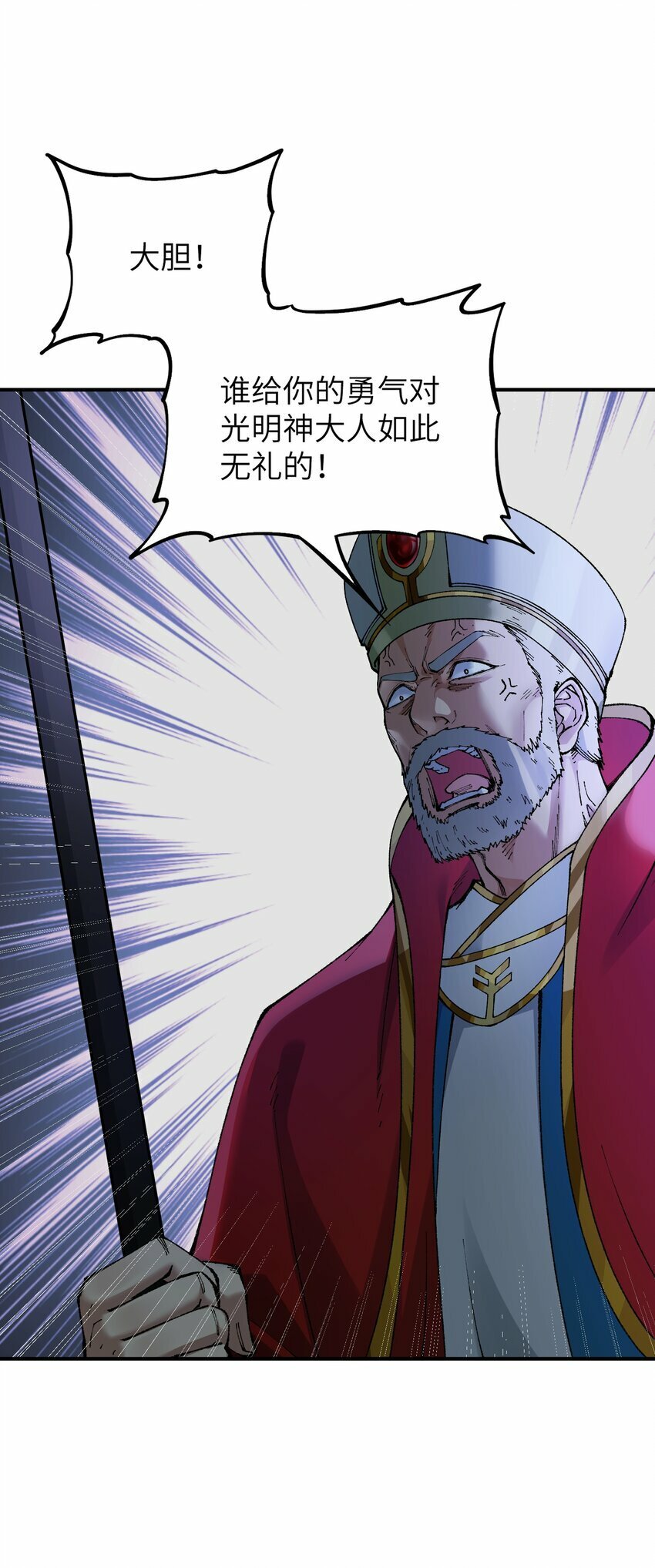 这个天道不昏庸漫画,35 青天VS光明神！2图