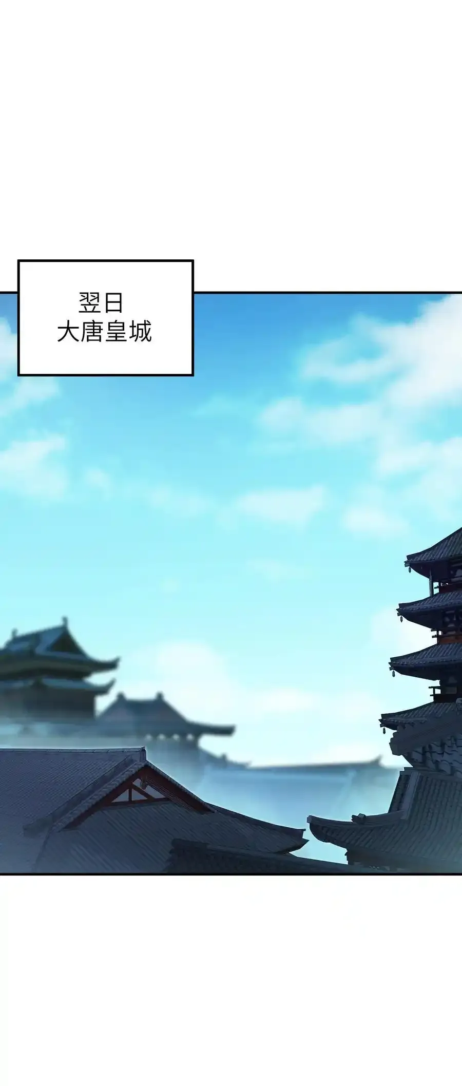这个天道不昏庸漫画,72 剿贪官2图
