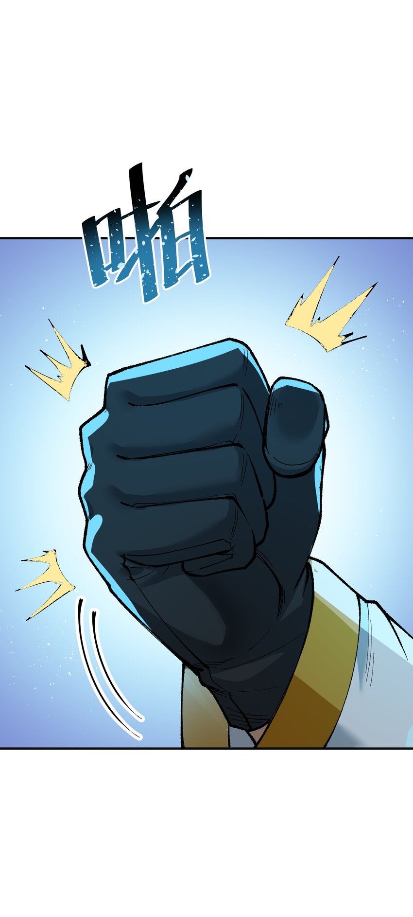 这个天道不昏庸漫画,9 天之幽冥归位1图