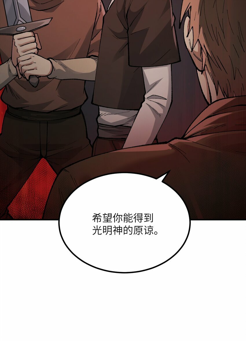 这个天道不昏庸漫画,35 青天VS光明神！2图