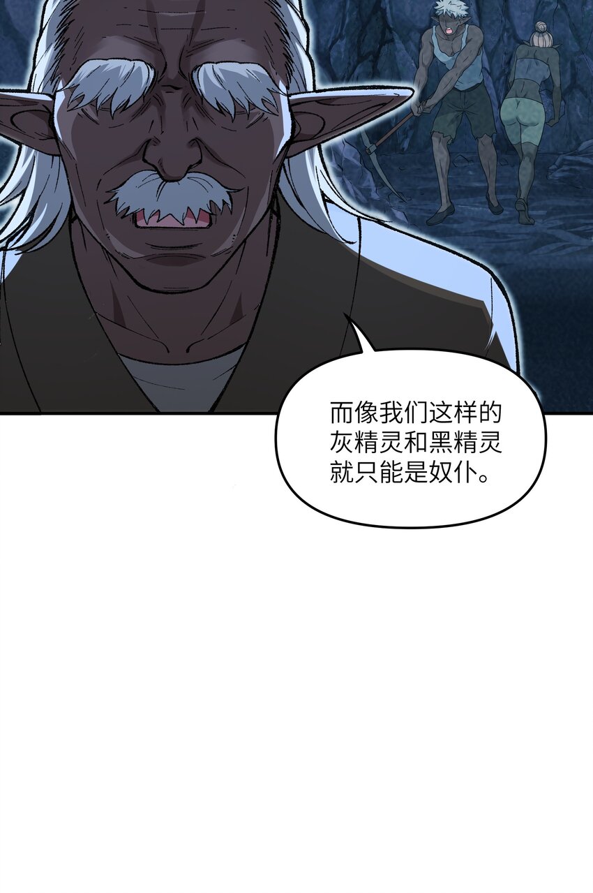 这个天道不昏庸漫画,11 神，未建高墙1图