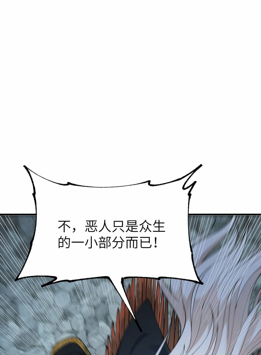 这个天道不昏庸漫画,44 引导众生1图