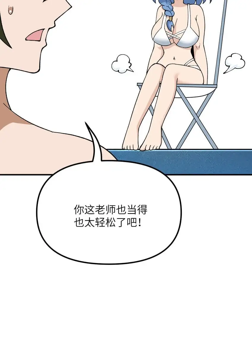这个天道不昏庸漫画,63 人家也不会游泳2图