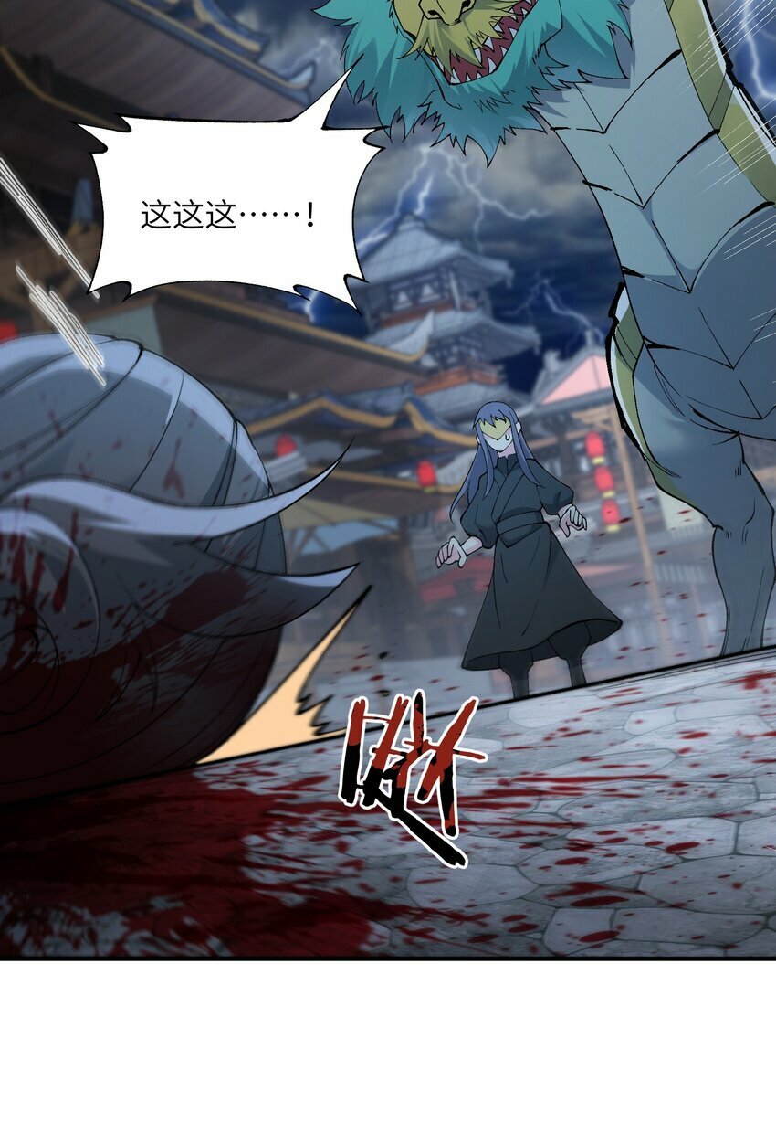 这个天道不昏庸漫画,46 百姓在，则国在1图