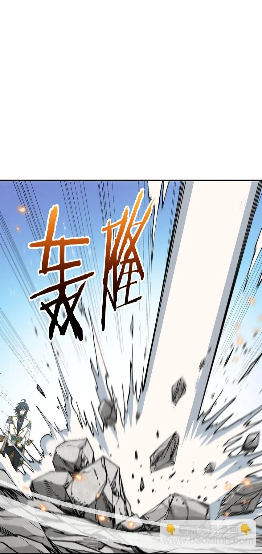 这个天道不昏庸漫画,58 再揍两次精灵主神1图