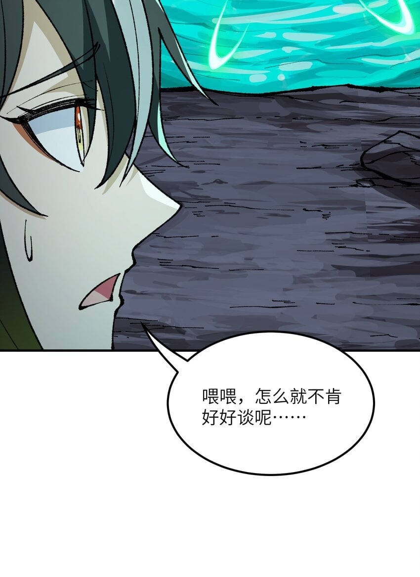 这个天道不昏庸漫画,31 幽冥亡魂2图