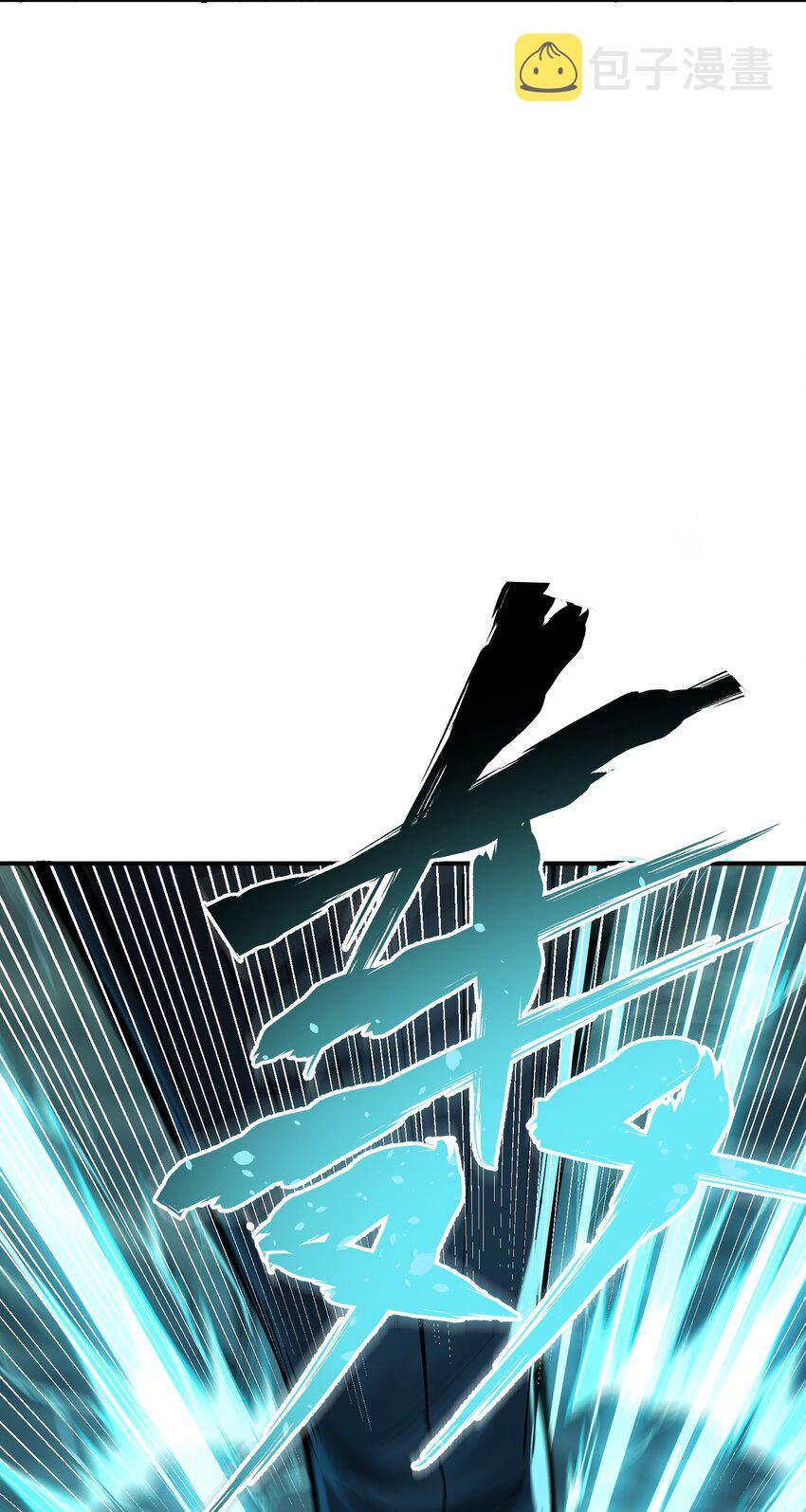 这个天道不昏庸漫画,5 天之怒，伏尸千里1图