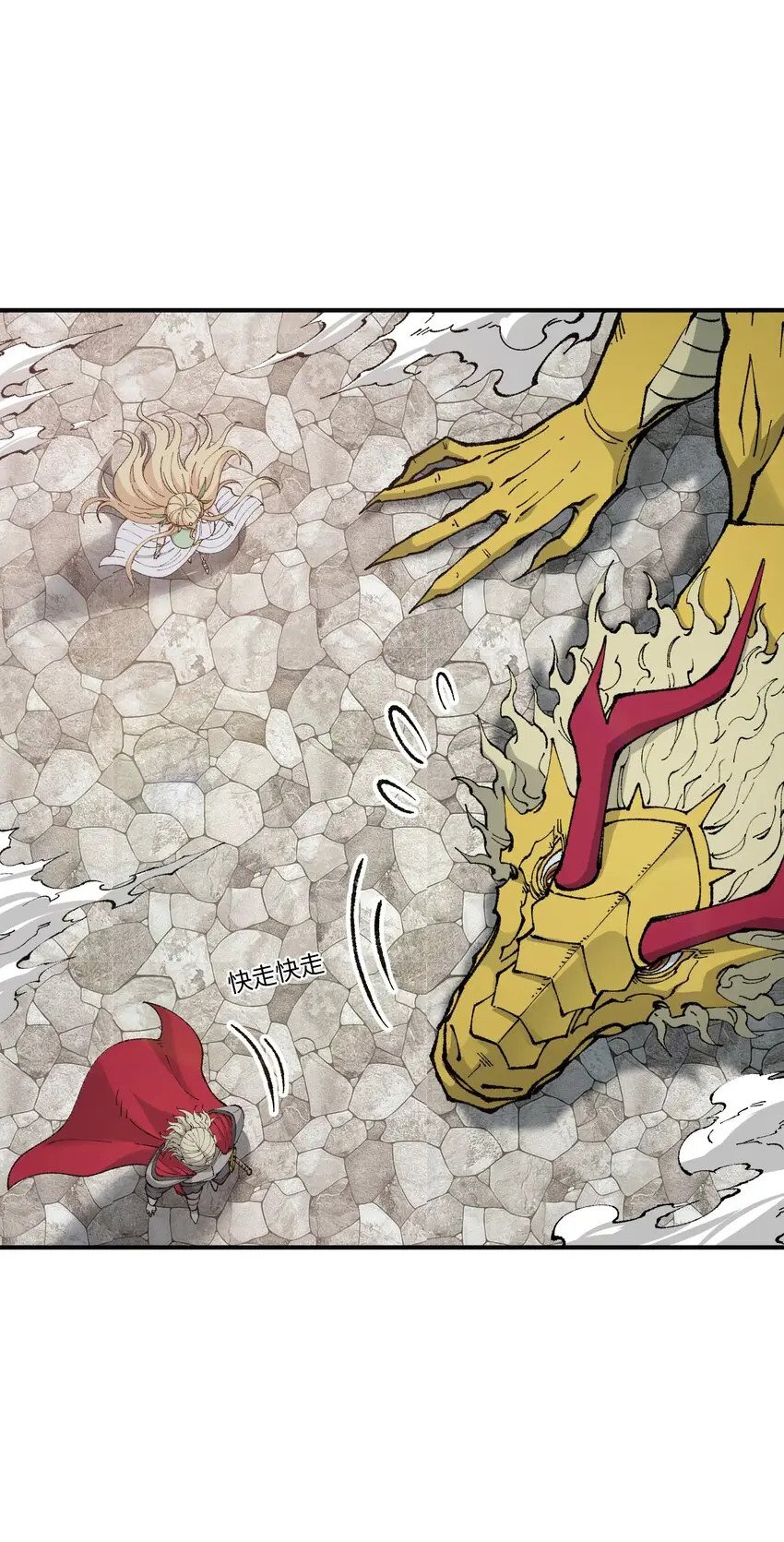 这个天道不昏庸漫画,26 向精灵之敌宣战1图