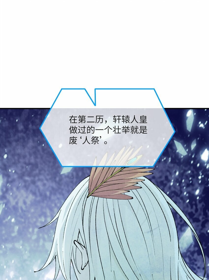 这个天道不昏庸漫画,39 河神娶亲1图