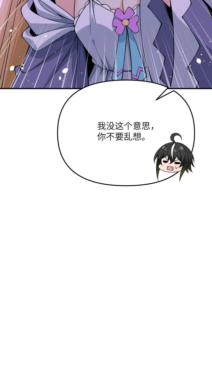 这个天道不昏庸漫画,66 时间管理大师2图
